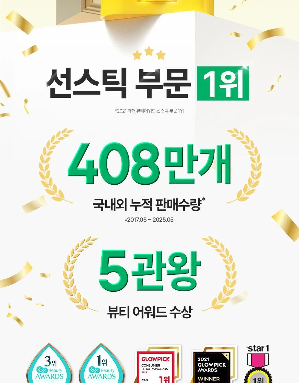 [곡선쉐입] 네이처리퍼블릭 캘리포니아 알로에 선스틱 SPF50+ PA++++ 3종 (보송/쿨링수분/진정) 상세페이지 23